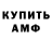 АМФЕТАМИН 98% Dima Pvp