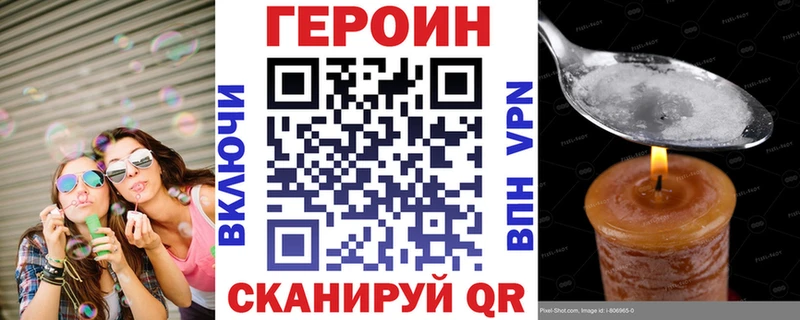 Купить где  Северобайкальск  Героин герыч 