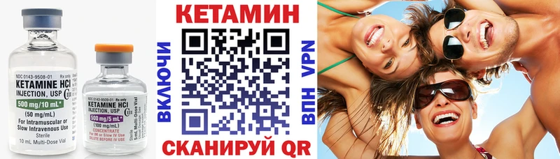 КЕТАМИН VHQ  Купить  Северобайкальск 
