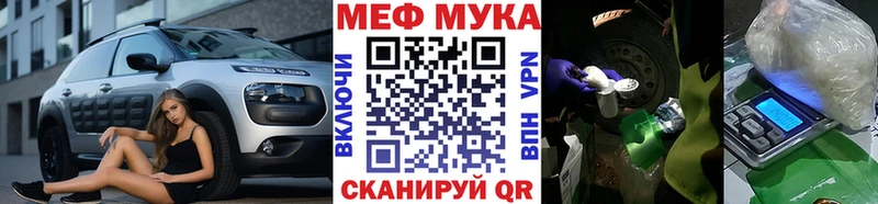 МЕФ mephedrone  Купить где  Северобайкальск 