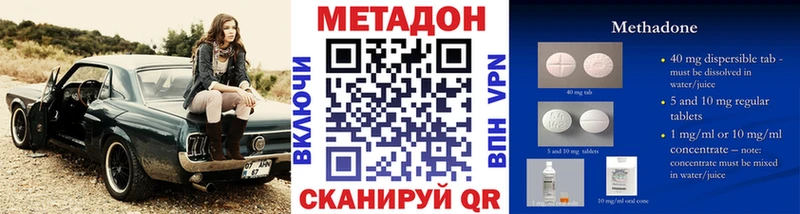 Купить  Северобайкальск  Метадон мёд 