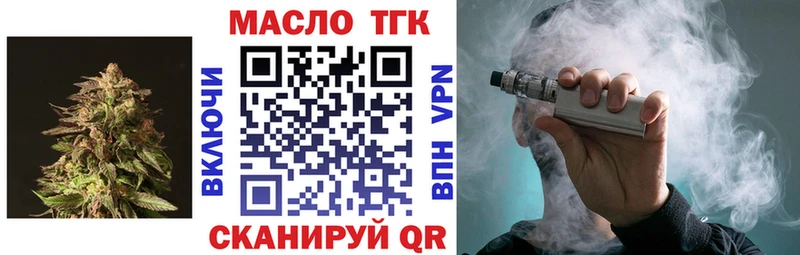 Дистиллят ТГК вейп  Купить  Северобайкальск 